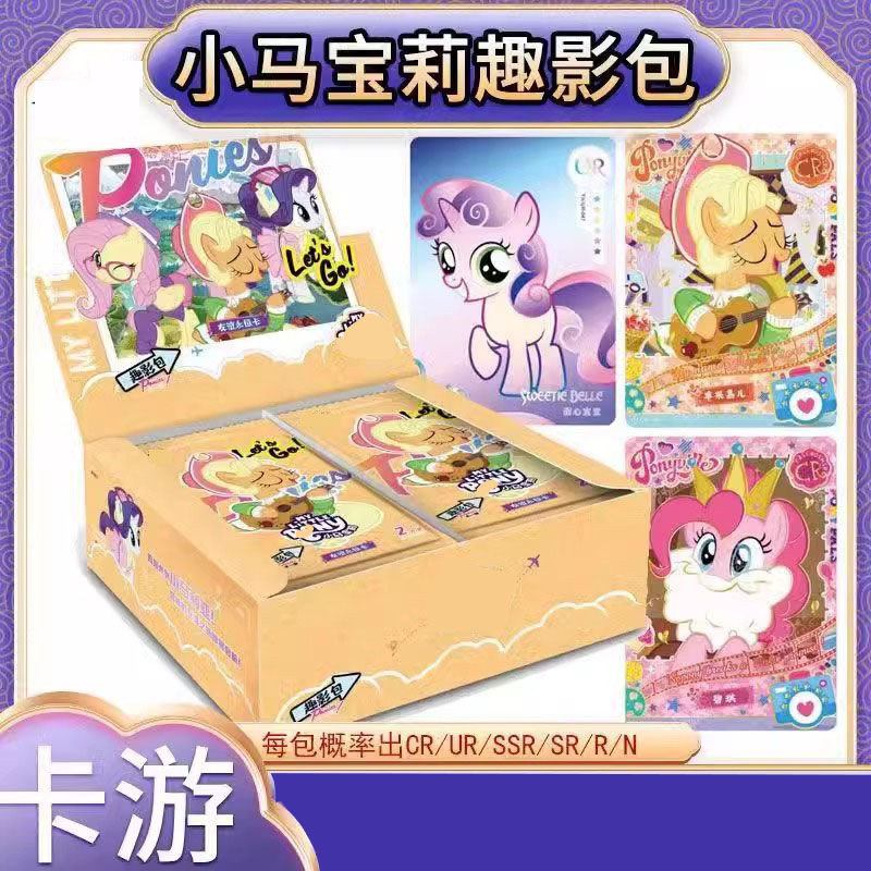 卡游小马宝莉卡片公主女孩卡牌