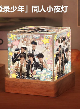 TOP登陆少年同款周边小夜灯苏新皓张极张泽禹朱志鑫摆件生日礼物