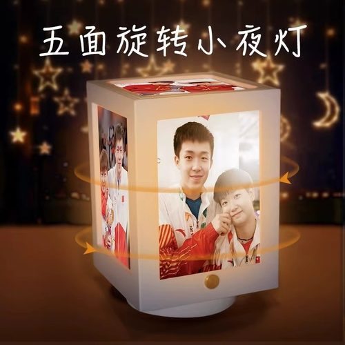 莎头孙颖莎王楚钦樊振东同款乒乓球应援周边旋转小夜灯生日礼物盒