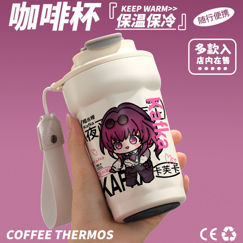崩坏星穹铁道周边水杯