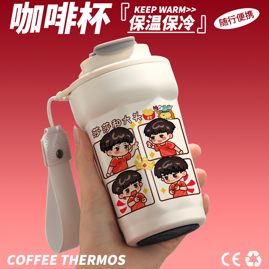 莎头组合保温保冷杯咖啡杯孙颖莎王楚钦应援周边毕业季学生日礼物
