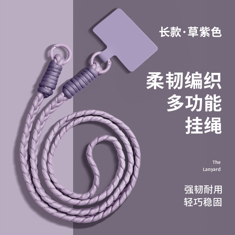手机挂绳多巴胺配色苹果斜跨挂绳结实手提编织绳华为防摔防丢长绳vivo个性创意女款小米挂链手机壳链高级