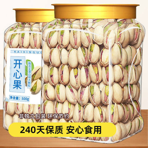 新货大颗粒开心果坚果干果原色自然开口盐焗休闲零食500g含罐整箱