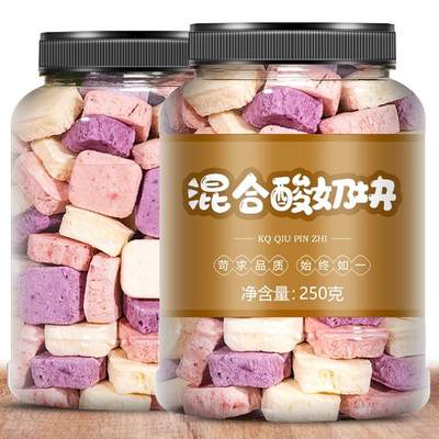 干果粒酸奶块500g袋装固体水果草莓味零食即食儿童混合装果蔬脆