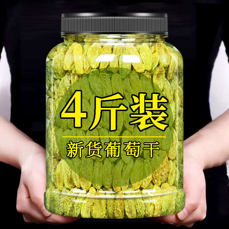 新疆葡萄干大粒自然风干吐鲁番独小包装葡萄干散装5斤提子黑葡萄