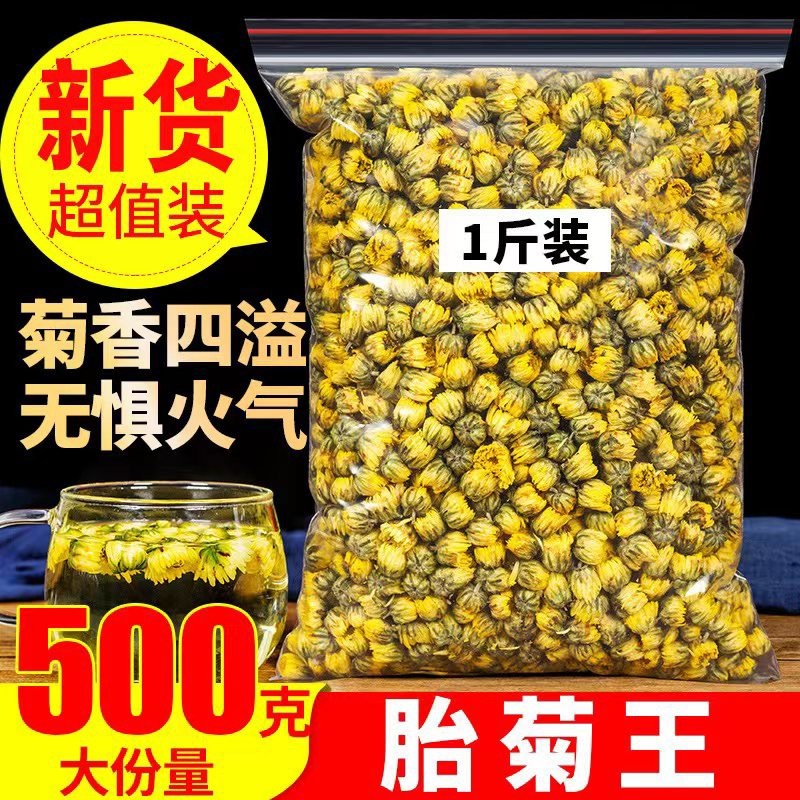 菊花茶特级金银花清热解毒散装正品胎菊官方旗舰店去火500g中药材