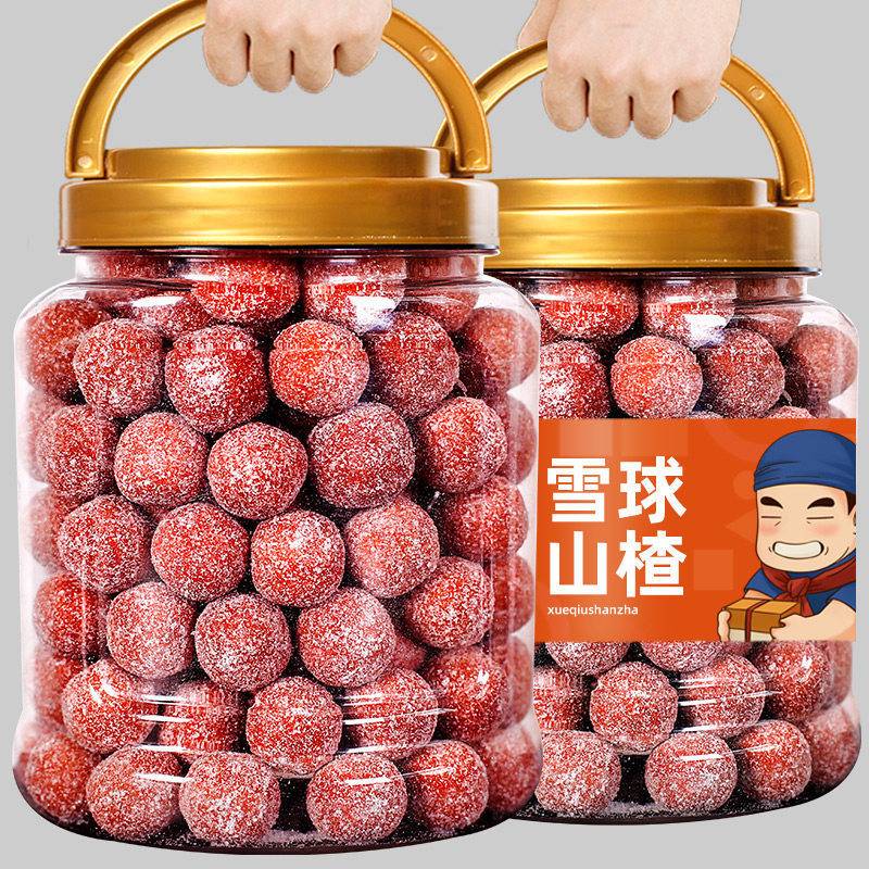 山楂果粒球软糯雪丽球山楂酸甜开胃蜜饯果干果脯可口休闲小零食品