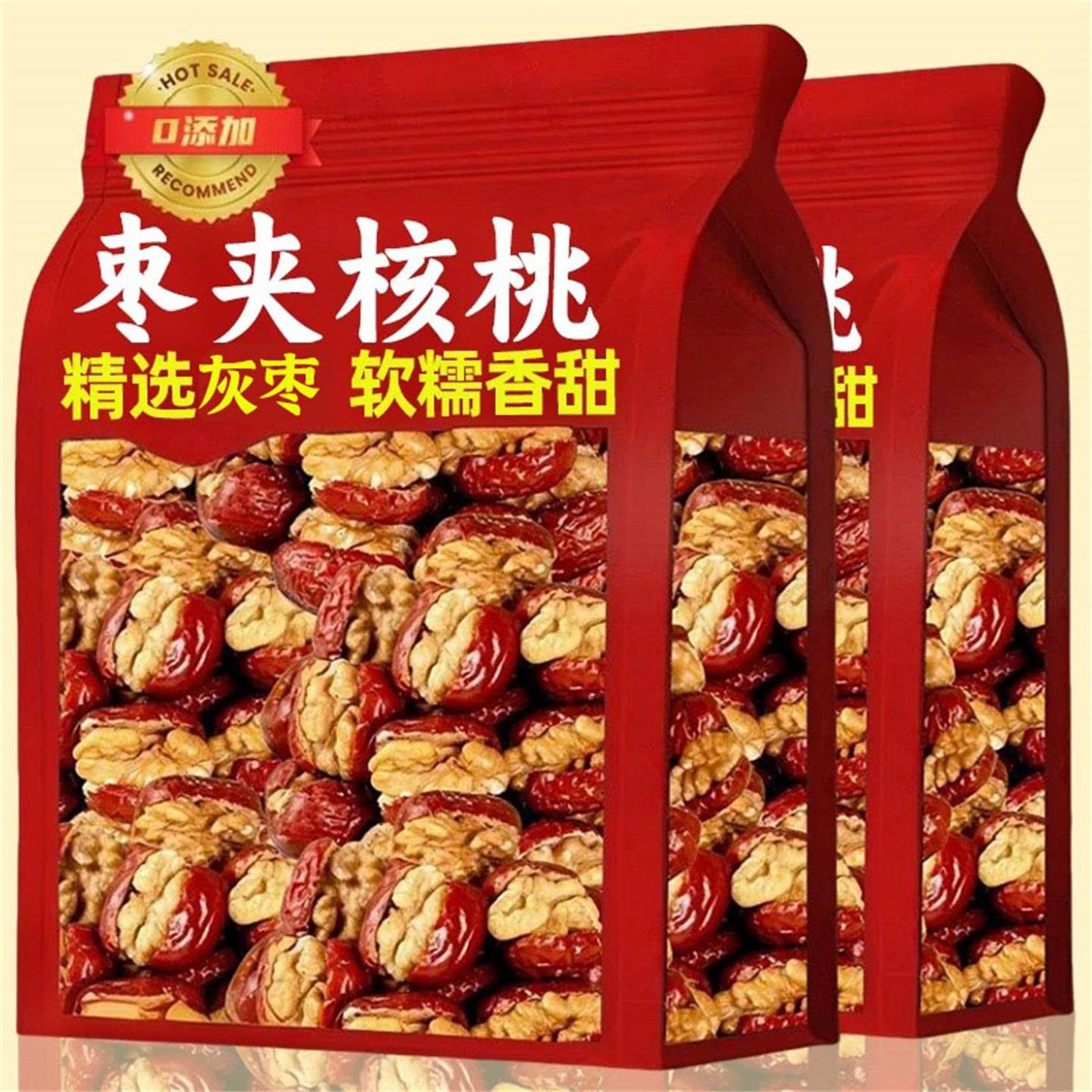 红枣夹大核桃仁新鲜大枣葡萄干礼盒什锦零食独立包装官方旗舰店