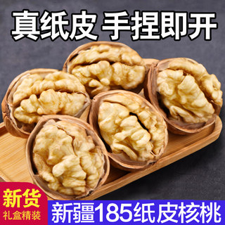 新货纸皮核桃新鲜2022年新疆薄皮云南核桃仁孕妇散装专用零食坚果