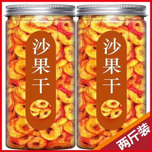 沙果干内蒙古无糖添加九幂堂