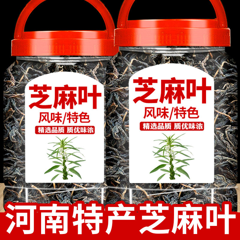 官方旗舰店新鲜河南特产芝麻叶干散装桶装500g豆面条脱水干