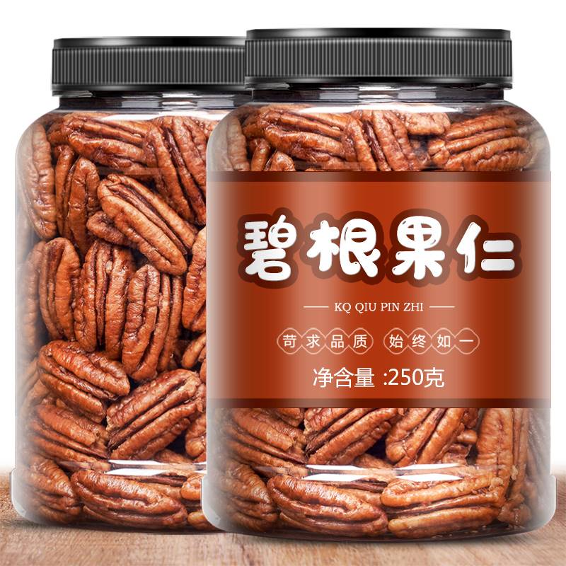 新货碧根果仁奶油味250g