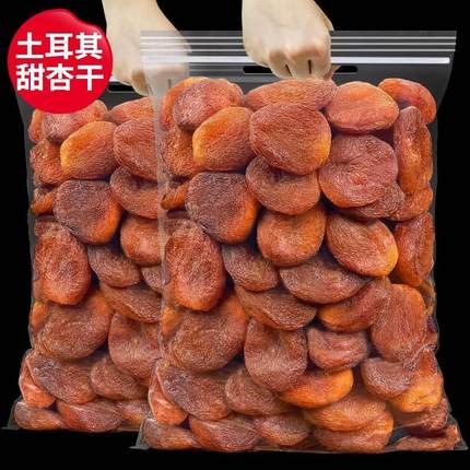 土耳其黑杏干天然无添加杏脯无核杏肉干特产新疆吊干杏