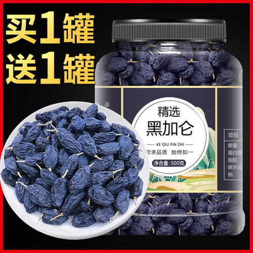 葡萄干新货新疆特产级超免大颗粒洗吐鲁番果干黑加仑商用年货零食