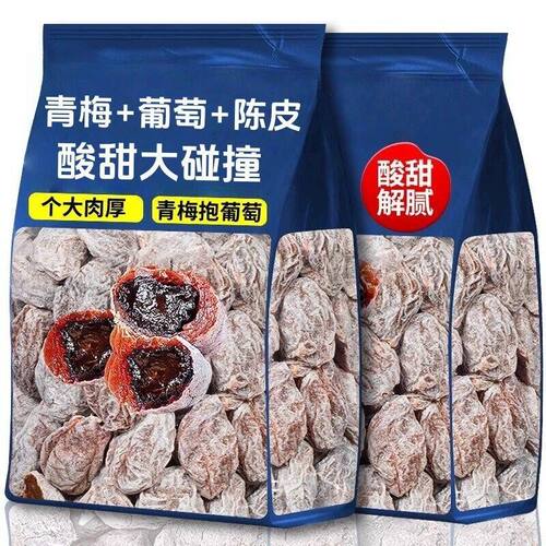 爆浆陈皮葡萄梅子夹心葡萄干无核话梅蜜饯小零食网红孕妇休闲食品