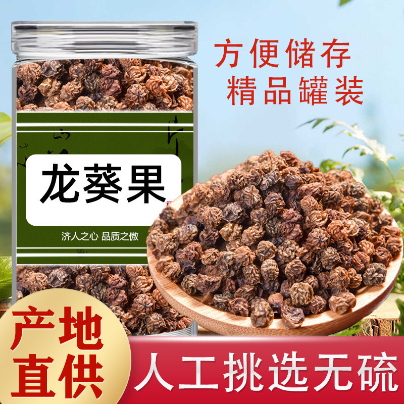 野生龙葵果中药材500g苦葵子野葡萄干货泡水无熏硫含量高自然晾晒