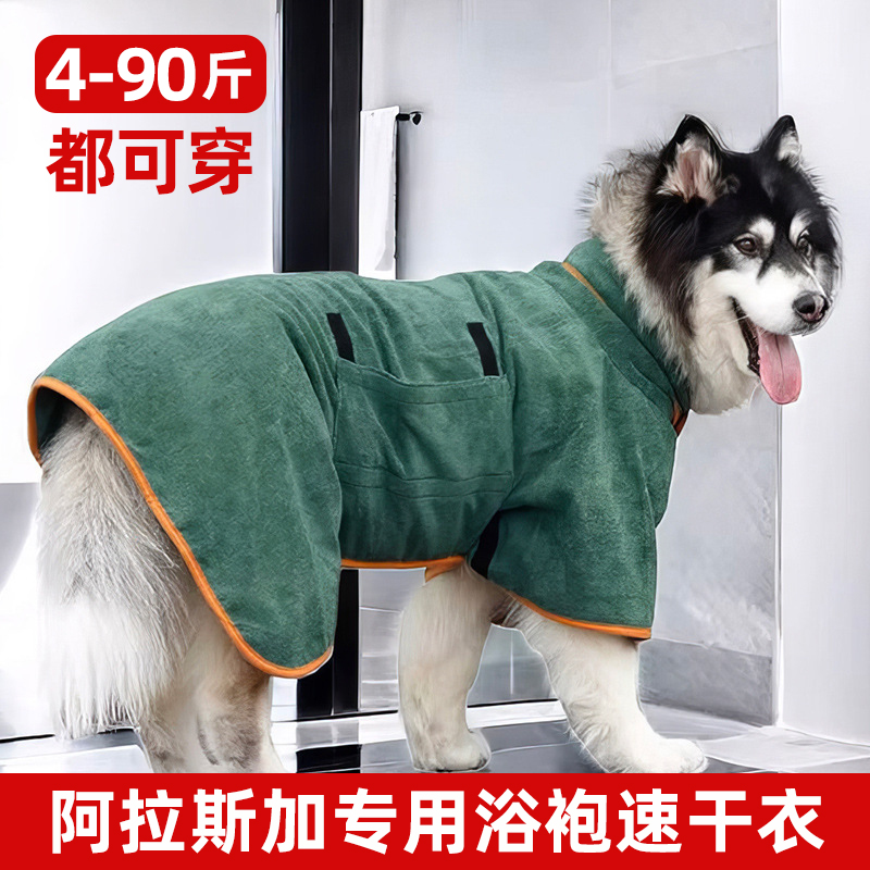 狗毛巾浴袍吸水速干阿拉斯加边牧金毛猫咪专用擦狗毛巾全包裹洗澡