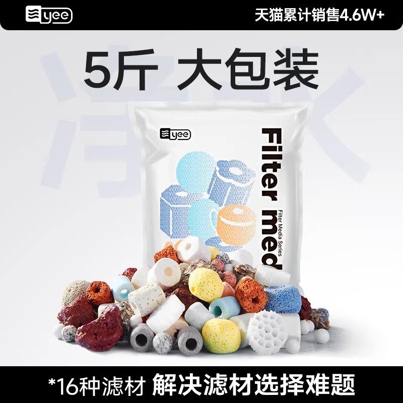 yee鱼缸过滤材料细菌屋石英球火山石硝化细菌净水培菌鱼池过滤材,宠物/宠物食品及用品,过滤材料,淘宝优惠券,粉丝福利购,淘宝优惠卷