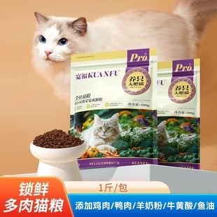 宽幅猫粮狸花猫土猫专用猫粮10斤实惠装平价小包装猫粮英短蓝猫