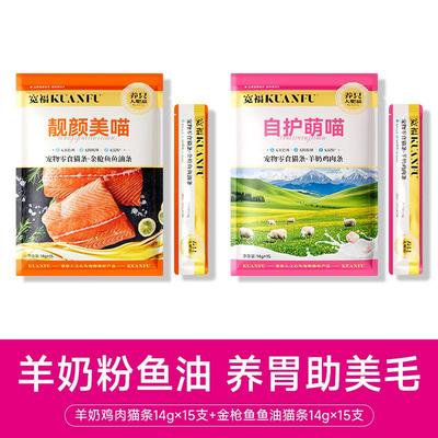 宽福猫条100支互动补水发鱼油