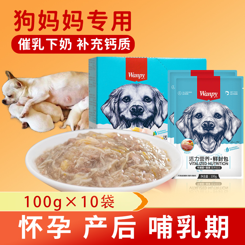 顽皮狗罐头产后不补充营养