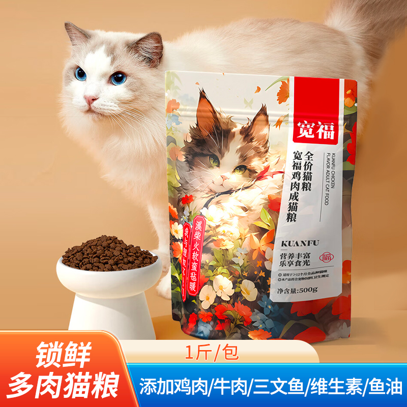 小包装猫粮经济实惠猫粮