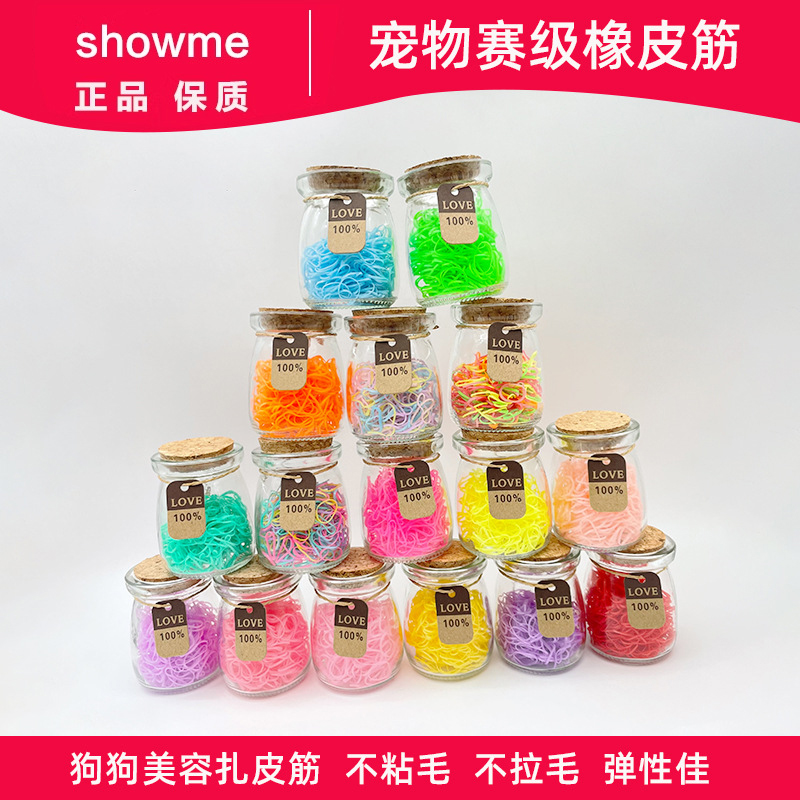 宠物狗狗赛级橡皮筋约克夏宠物专用皮筋不拉粘毛西施马尔济斯贵宾