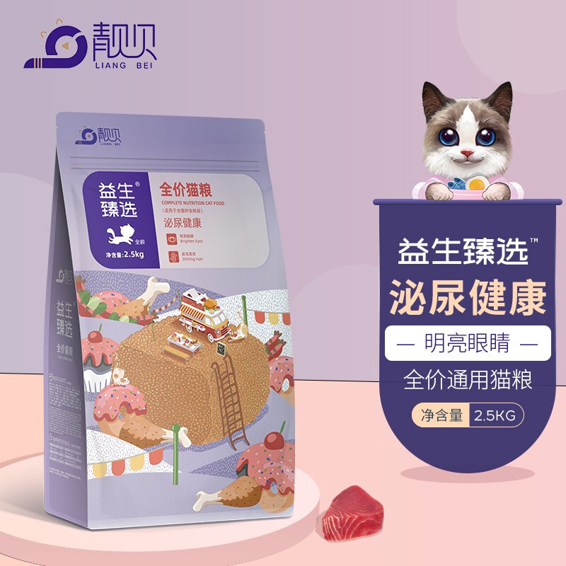 靓贝通用猫粮线下款猫粮