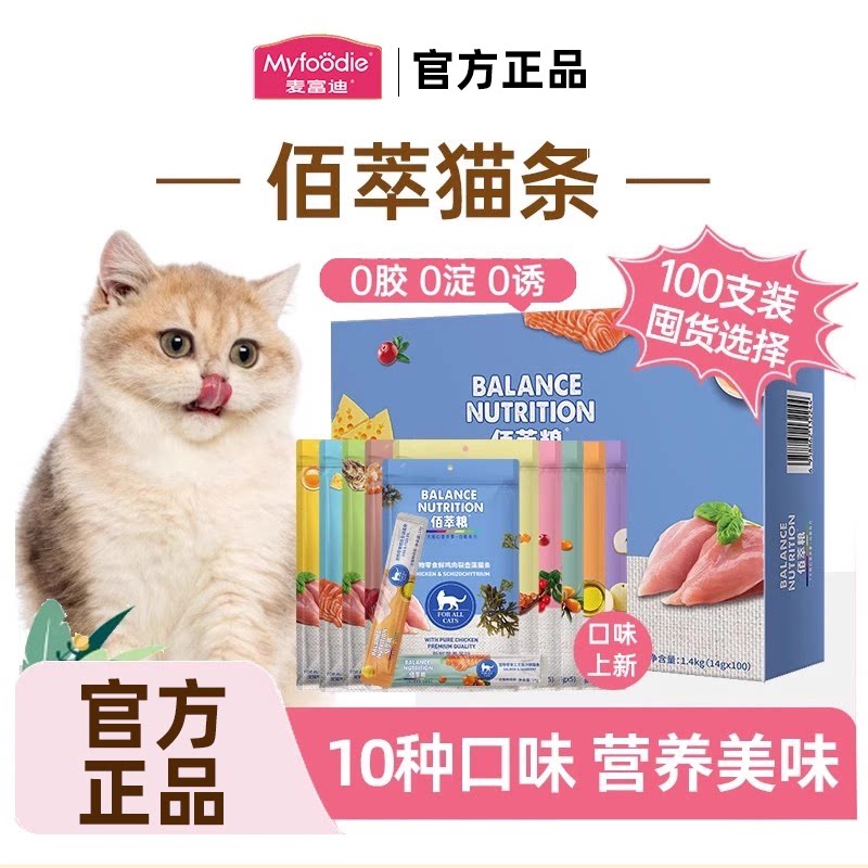 麦富迪英短蓝猫银渐层猫条图片