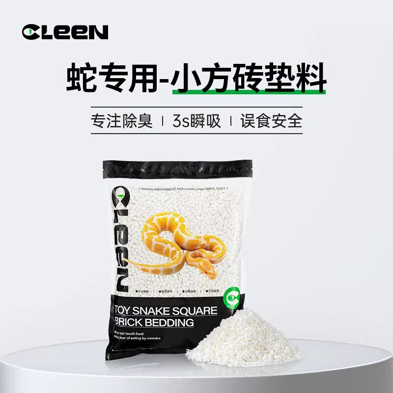 其麟宠物蛇垫材蛇专用垫料豆腐块纸棉奶块非木屑玩具蛇饲养箱水盆
