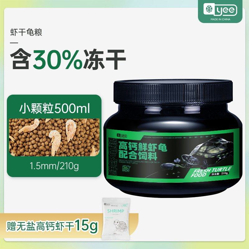 幼龟龟粮专用粮龟苗开口粮食料小龟甲鱼巴西龟草龟小乌龟饲料通用,宠物/宠物食品及用品,观赏龟/鳖饲料,淘宝优惠券,粉丝福利购,淘宝优惠卷