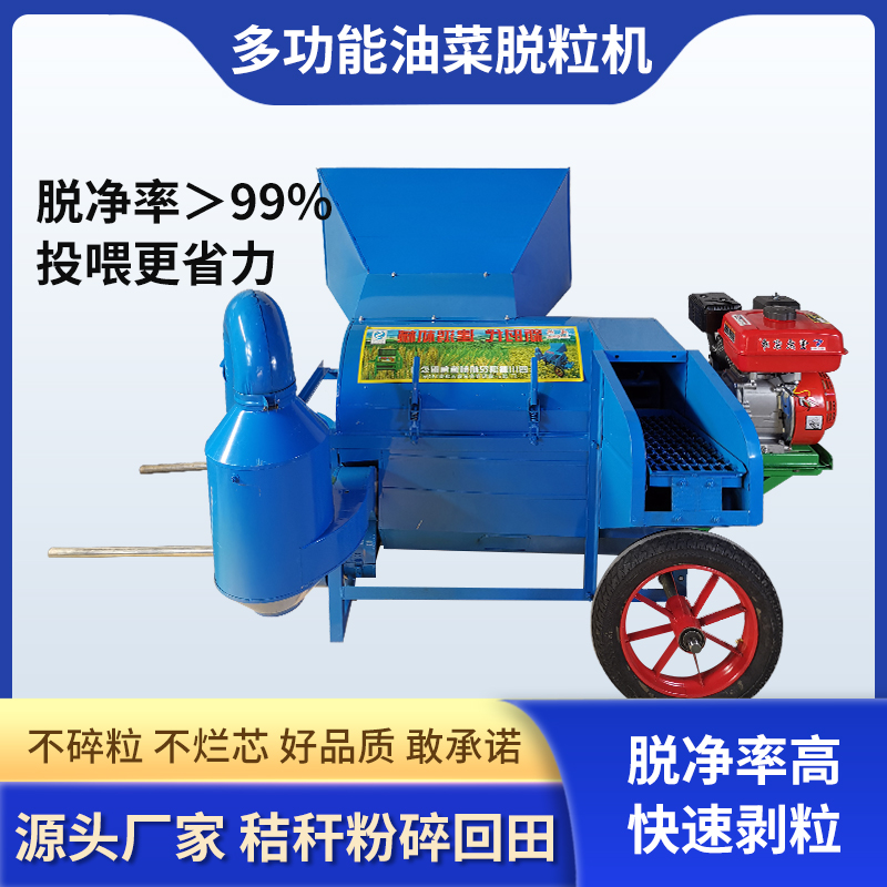 小型油菜籽脱粒机多功能打谷机