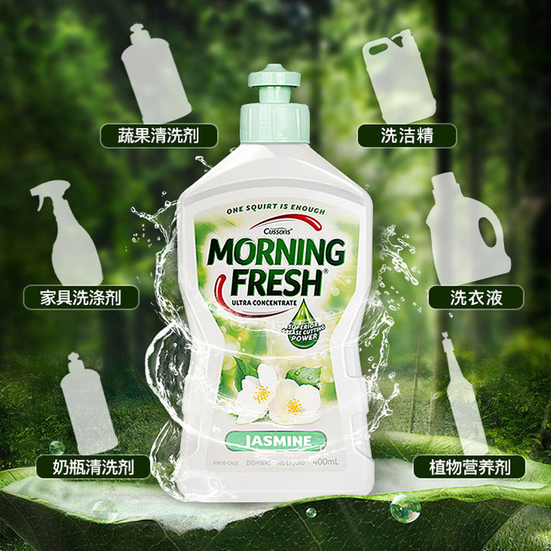 澳洲进口morning fresh洗洁精浓缩家庭装家用奶瓶食品级茉莉400ml