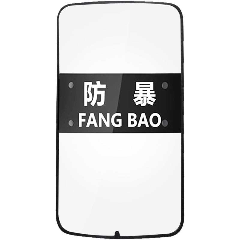 包边校园防爆器材保安