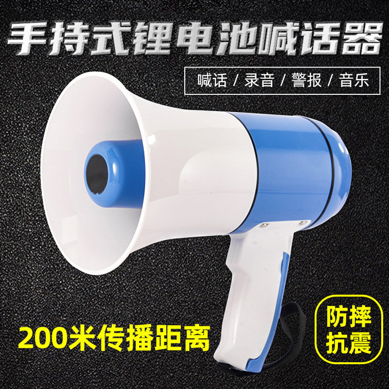 喊话器手持充电式扩音高音喇叭
