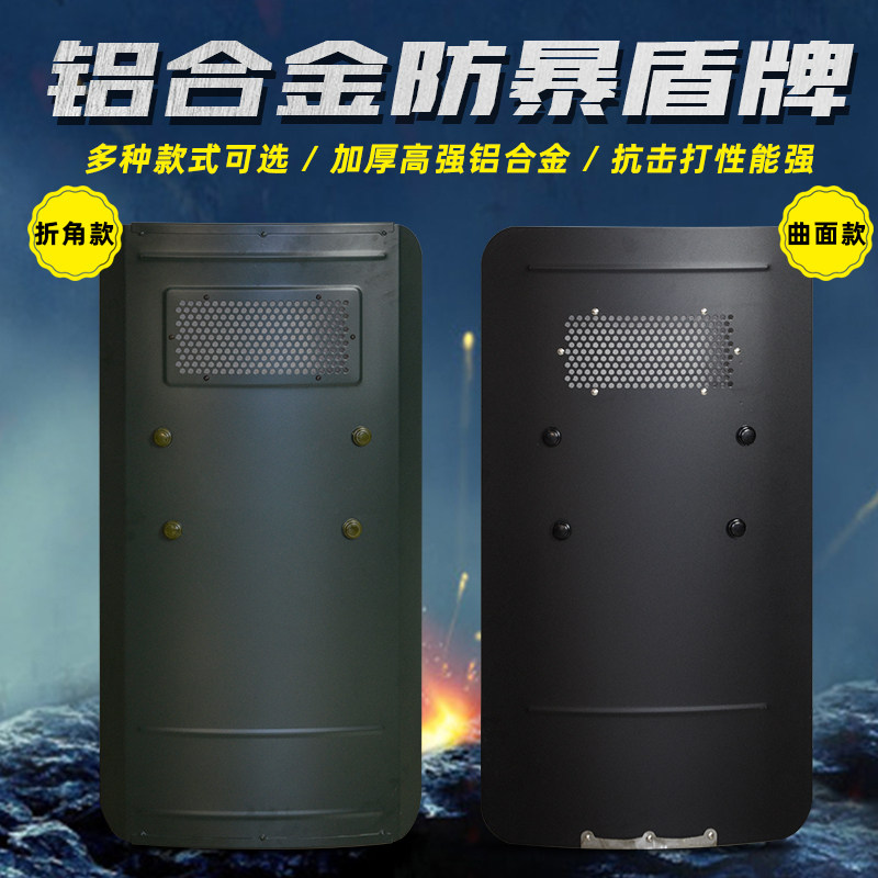 防暴金属盾牌保安器材校园装备