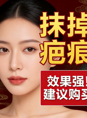 疤痕膏修复刀疤手术凹凸摔伤
