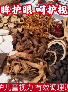 近视散光远视弱视眼镜眼贴视力眼