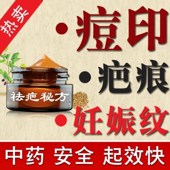 秘制草本祛疤膏增生疤痕除疤手作凹凸疤修复手术疤痕痘印烫伤疤膏,孕妇装/孕产妇用品/营养,妊娠纹护理,淘宝优惠券,粉丝福利购,淘宝优惠卷