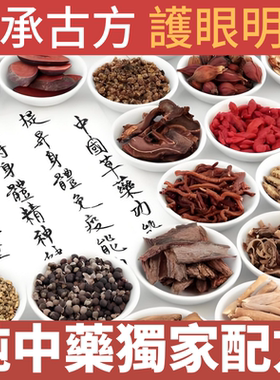 近视散光远视弱视眼镜眼贴视力眼
