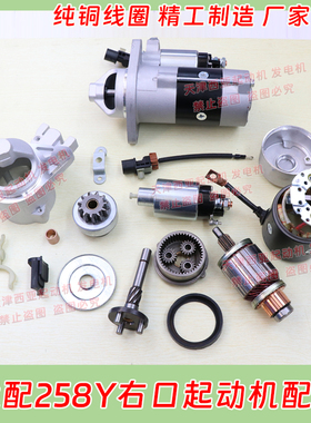 适配福田领航奥铃云内D25/D30江淮骏铃康玲258Y起动机马达配件
