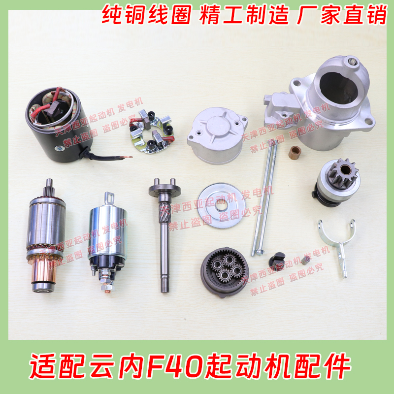 适用现代重汽豪沃悍将大运奥驰江淮骏铃V8云内F40起动机马达配件