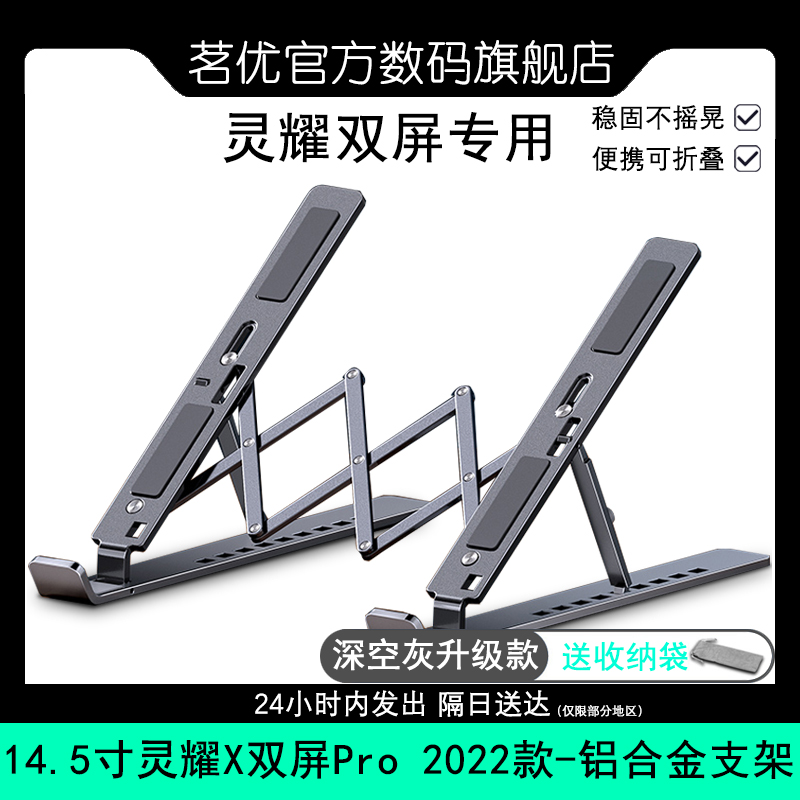 高品质全铝合金支架 轻巧便携 可折叠收纳