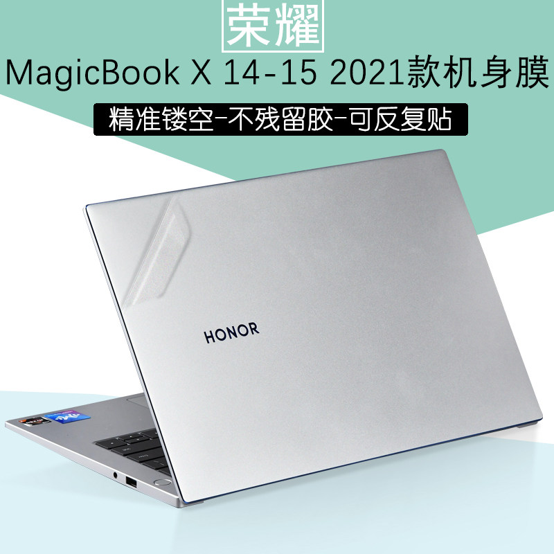适用于华为荣耀magicbookx14/15 2021款magicbook 14锐龙版透明外壳