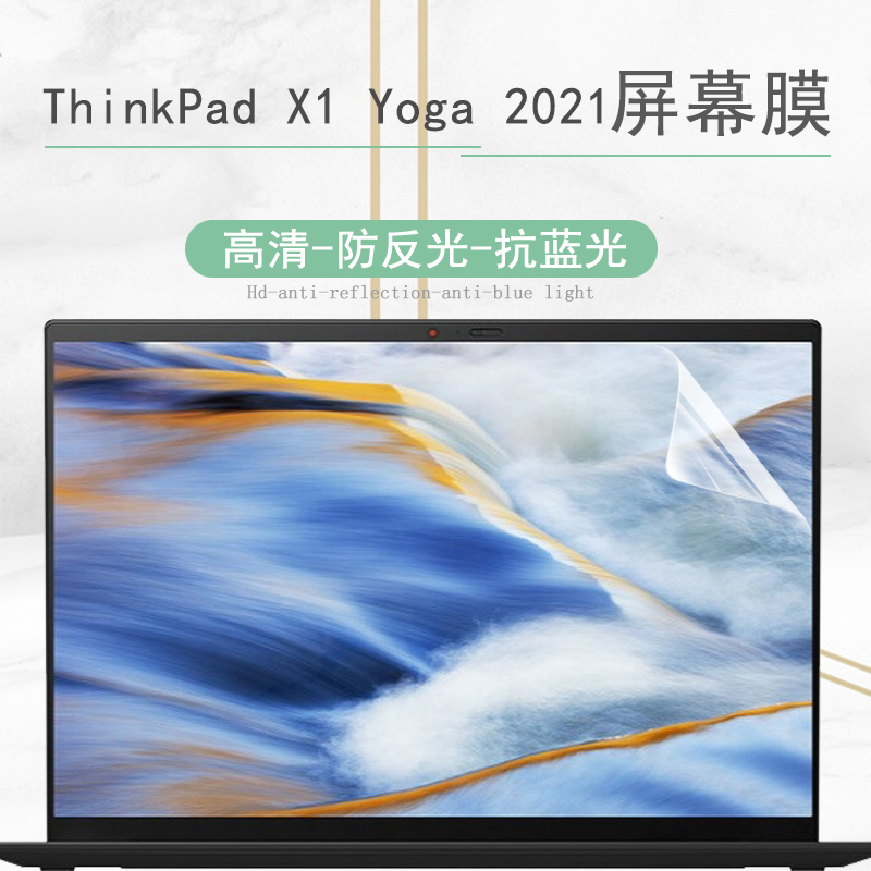 高清 防反光 抗蓝光