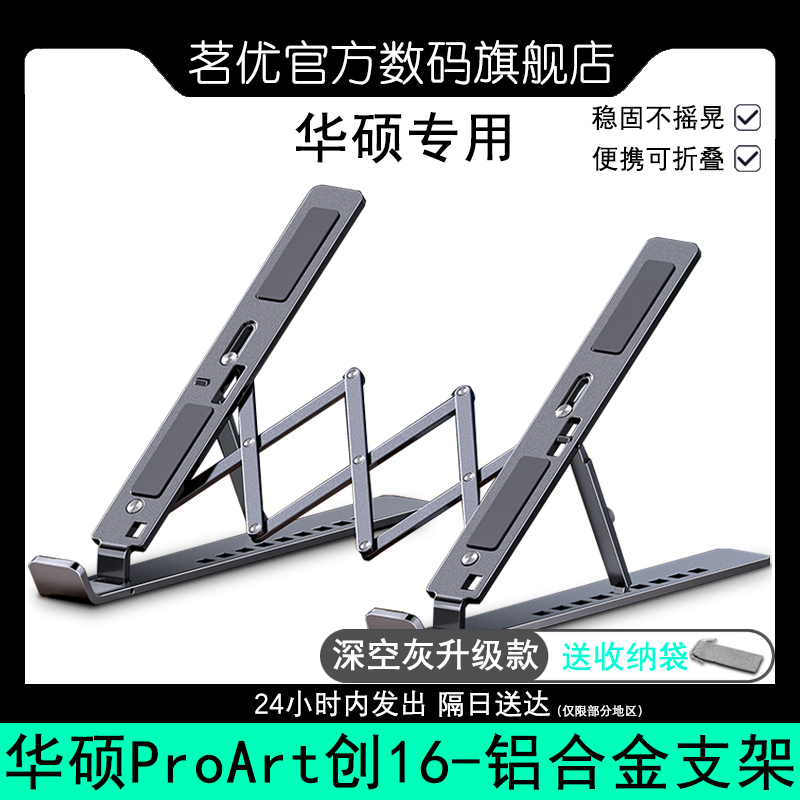 高品质全铝合金支架 轻巧便携 可折叠收纳