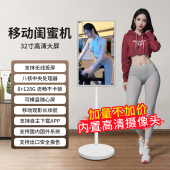 32英寸闺蜜机4k超高清屏AI智能平板随心屏可移动电视机长续航健身K歌追剧女生游戏自由投屏投影仪触摸显示器