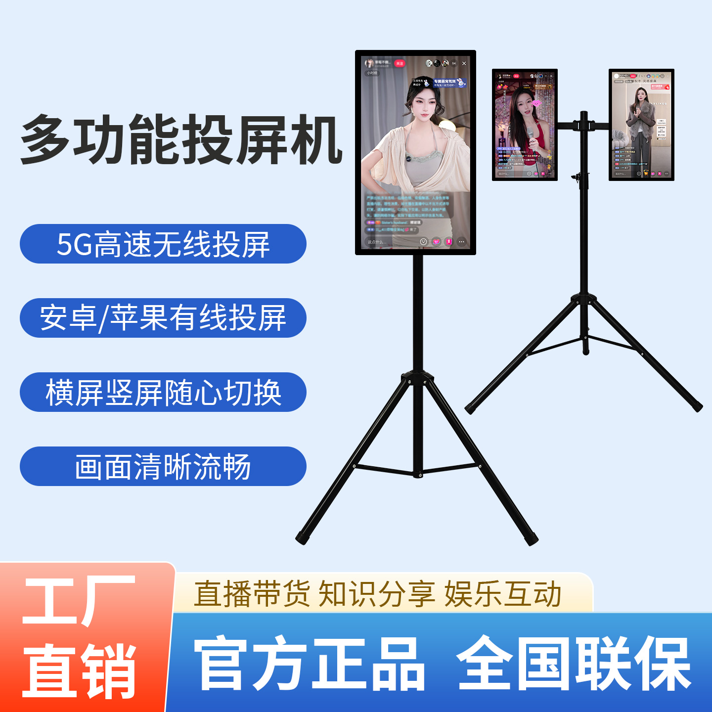 专业直播一体机设备专注行业15年