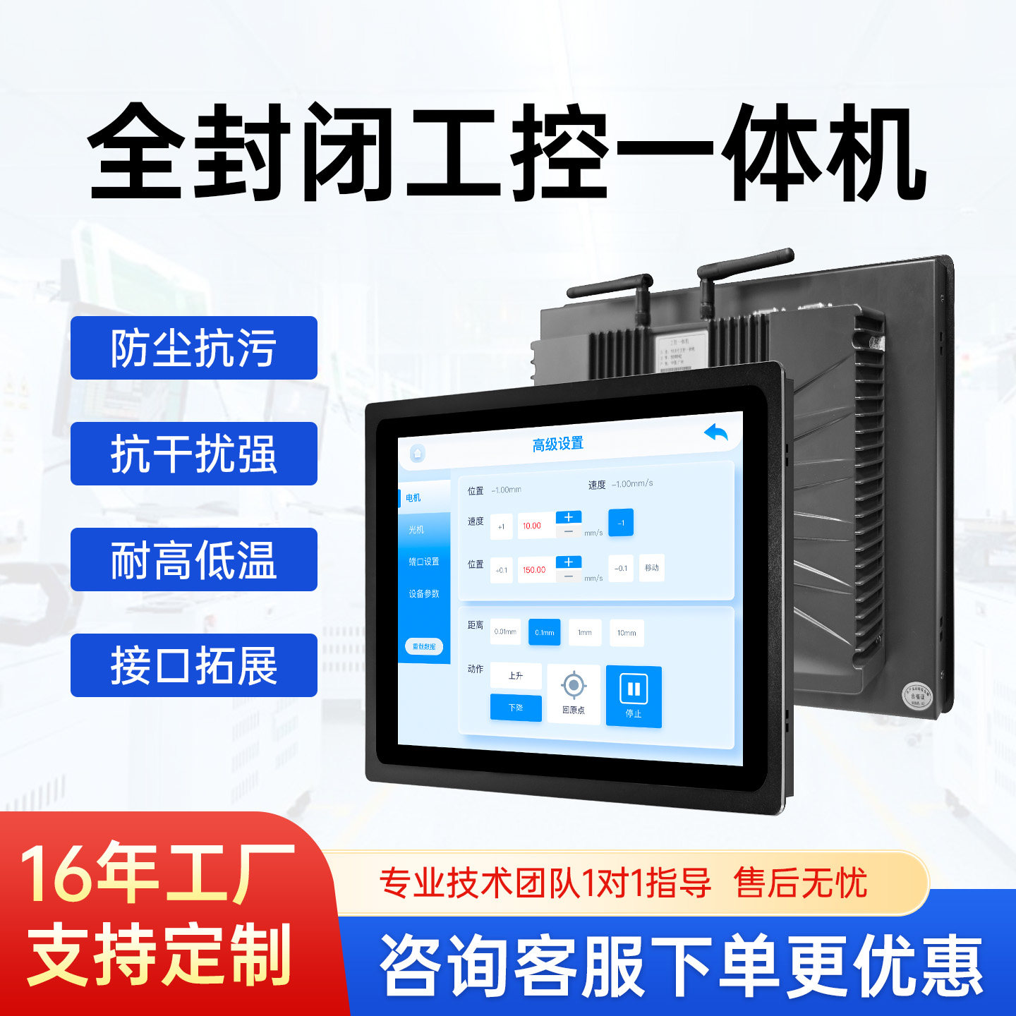 10-12-15英寸工控一体机嵌入式全封闭触摸屏工业平板安卓电脑显示器触摸屏工业级一体机IP65防尘防水