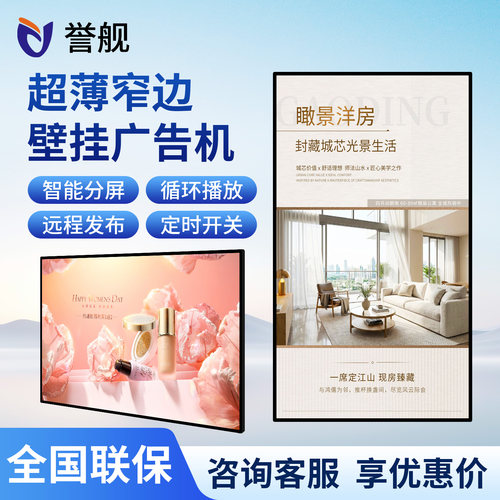 专业广告机设备/专注行业15年